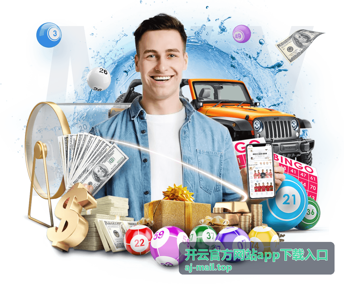 开云官方网站app下载入口更新记录查阅配图
